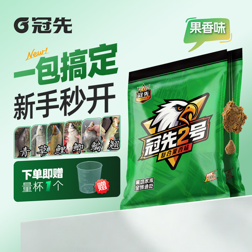 冠先2号黑坑水库青草鲤鳊鲫饵料