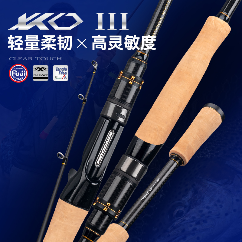 国王路亚泛用远投路亚竿