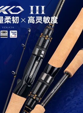 新品国王路亚KO3三代2024版远投泛用翘嘴路亚竿直柄马口微物竿