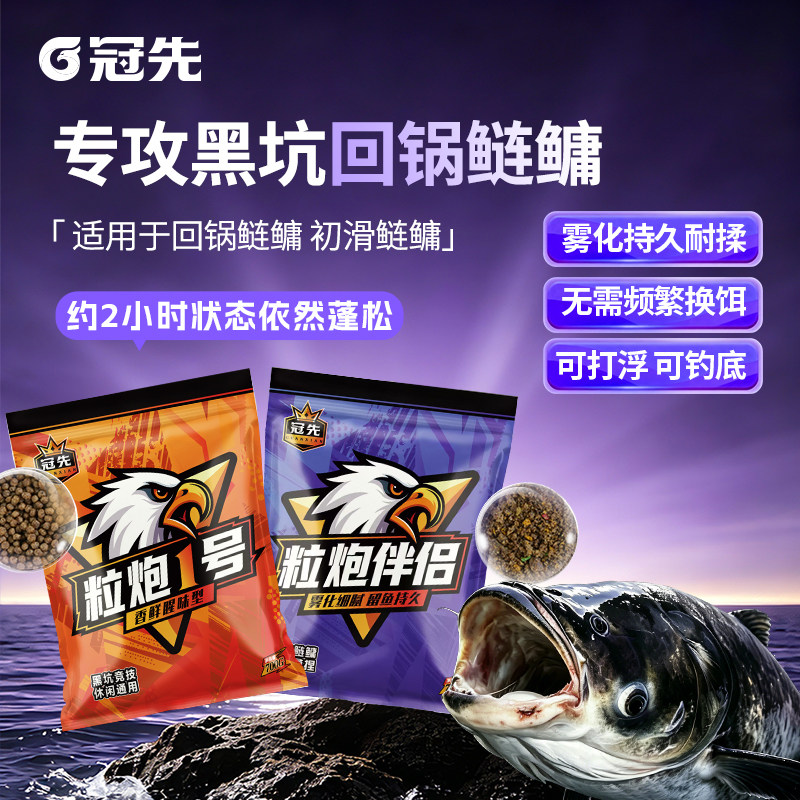 冠先小木在钓鱼同款饵料粒炮1号黑坑回锅新放初滑鲢鳙泡泡球散炮