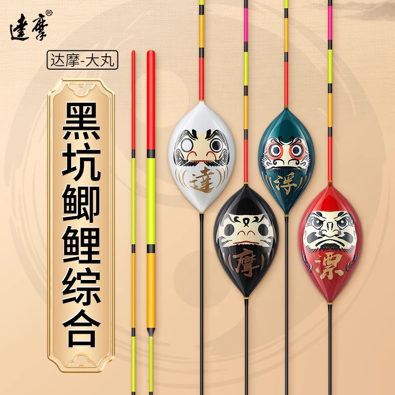 达摩丸蛋蛋浮漂防风浪抗走水