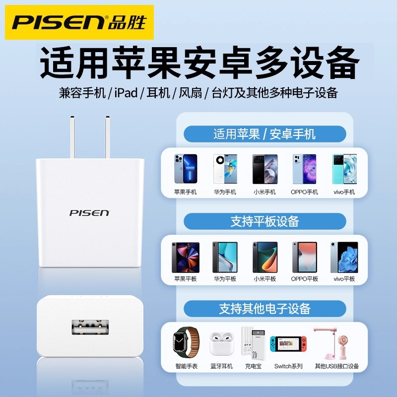 P品胜5v1a2a充电头usb插头多口适用苹果安卓耳机台灯小功率充电器
