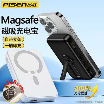 品胜磁吸充电宝无线magsafe