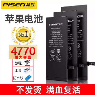 品胜苹果iphone8pse电池