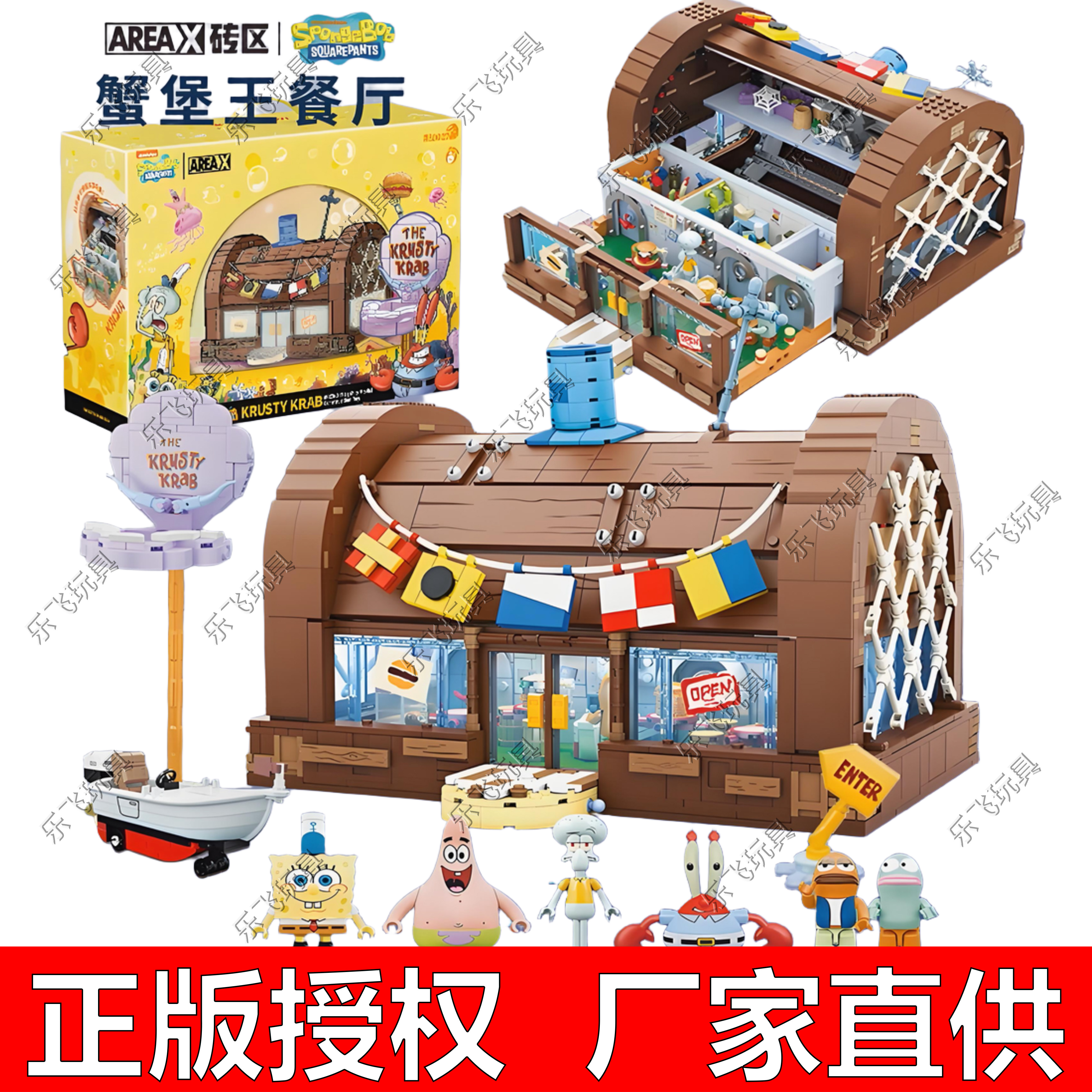 正版AREAX砖区蟹堡王餐厅派大星的石头屋大型拼装积木益智玩具,玩具/童车/益智/积木/模型,普通塑料积木,淘宝优惠券,粉丝福利购,淘宝优惠卷