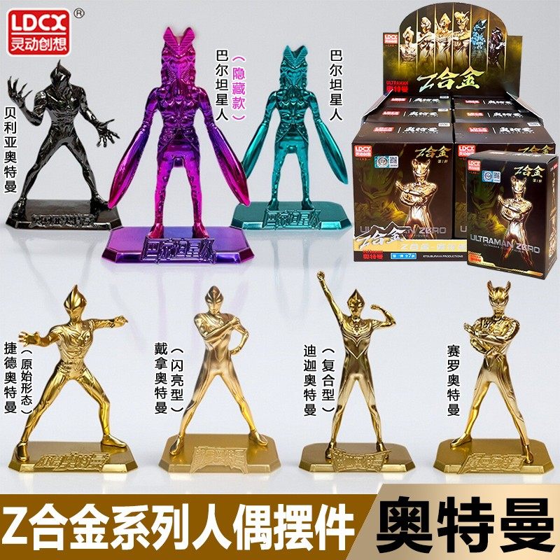 灵动创想蟹蟹食玩×奥特曼 Z合金系列赛罗人偶公仔摆件食玩盲盒