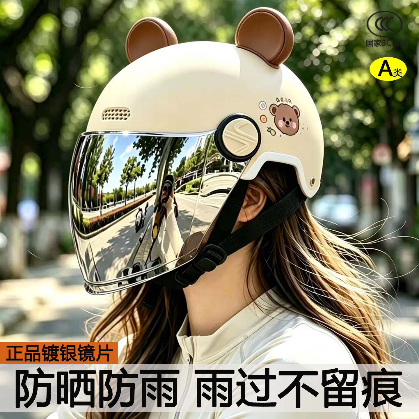 3C认证电动车头盔女夏季防晒下雨天防雨半盔2026新款轻便不压头发
