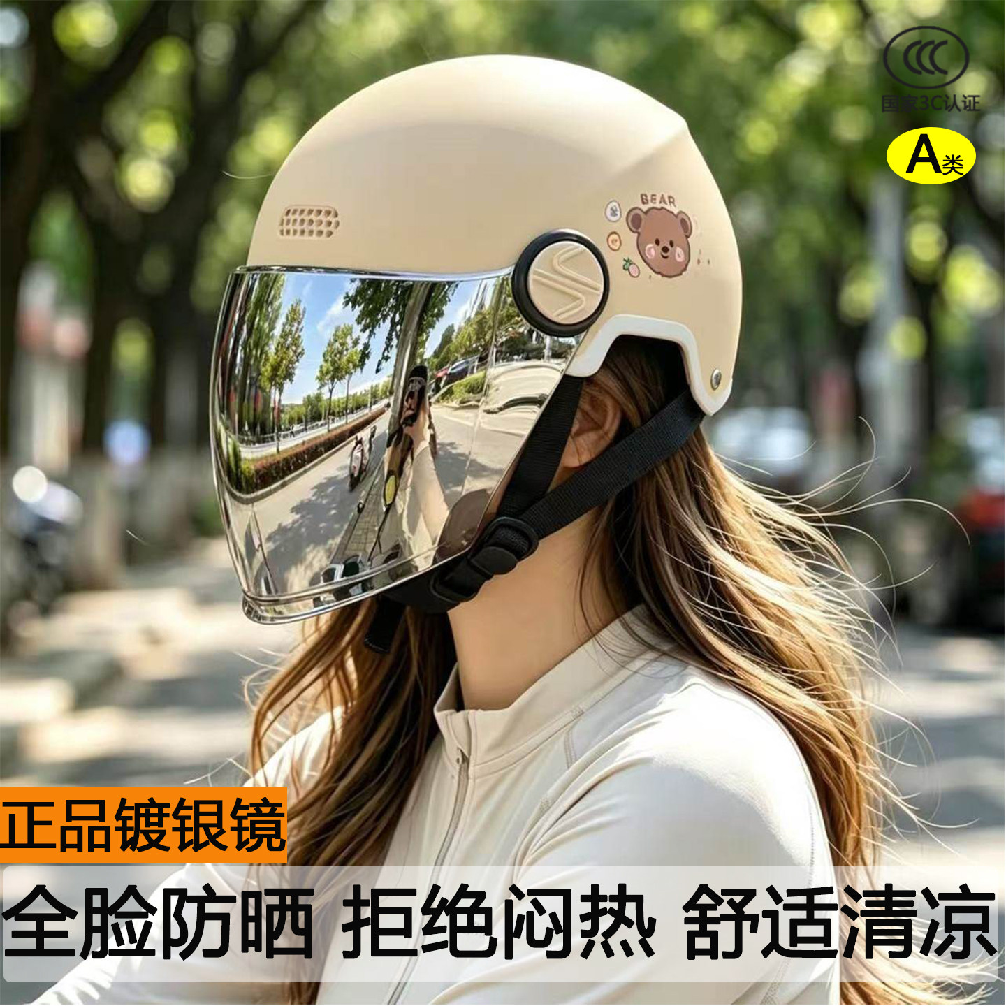 3C认证电动车头盔女夏季防晒下雨天防雨半盔2026新款轻便不压头发