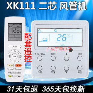 109控板X面板控制035009K显示0适用00L0操30线Z6器98Q手格力空调