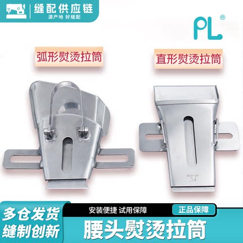 拉筒弯形弧形熨烫拉筒
