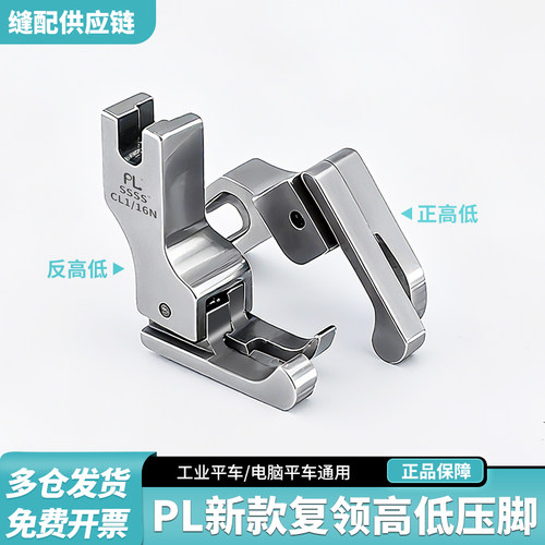 PL新款复领高低压脚衬衣