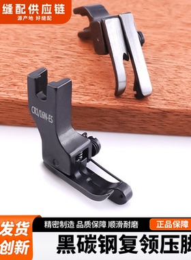 新款黑钢复领高低压脚衬衣压领带弹簧进口ES黑色黑钛钢缝纫机配件