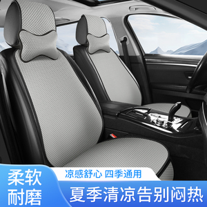 24新款三件套汽车坐垫夏季车垫夏天凉垫单片四季座垫座套冰丝后排