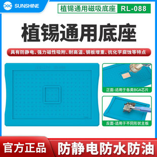 植锡通用底座中层植锡台通用磁性底座植锡用手机主板定位维修