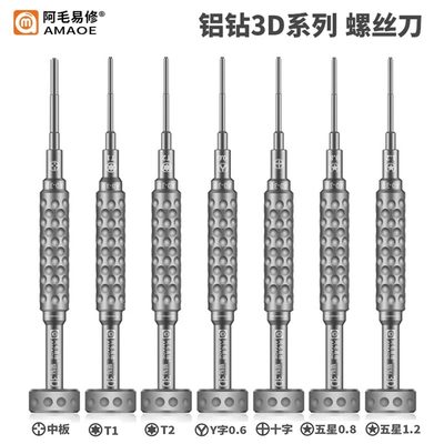 阿S2苹果安卓手机合金拆机维修3D牙毛批防滑易修螺丝刀工具螺丝刀