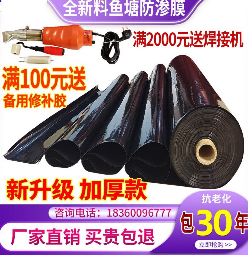 鱼塘防渗膜防鱼池养殖膜水布hdpe土工膜防漏膜鱼塘塑料布水池地膜,农机/农具/农膜,农用薄膜,淘宝优惠券,粉丝福利购,淘宝优惠卷