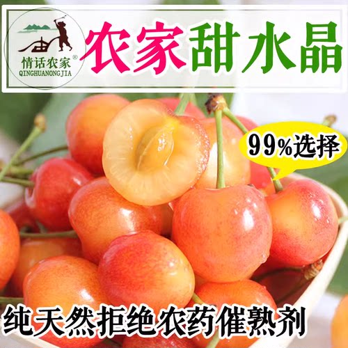 国产新鲜黄水晶小樱桃车厘子水果