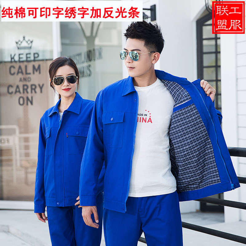 纯棉工作服套装男管理干部领导工装双层带里衬工服工程劳保服定制