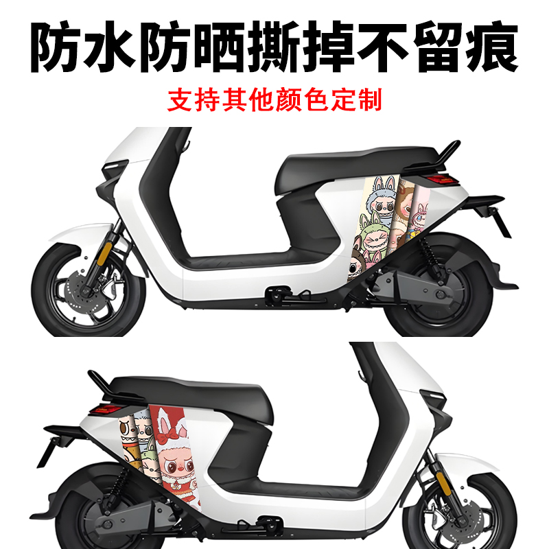 适用于九号Nz mix电动车贴纸 labubu卡通拉花Mz mix装饰划痕贴画