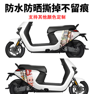 饰n80划痕遮挡 适用于九号N系n70C电动车贴纸clabubu卡通拉花385装