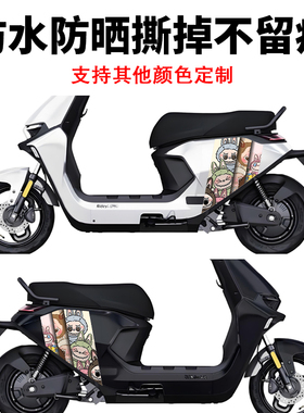 适用于九号M系M95C电动车贴纸clabubu卡通拉花m80C85装饰划痕贴画