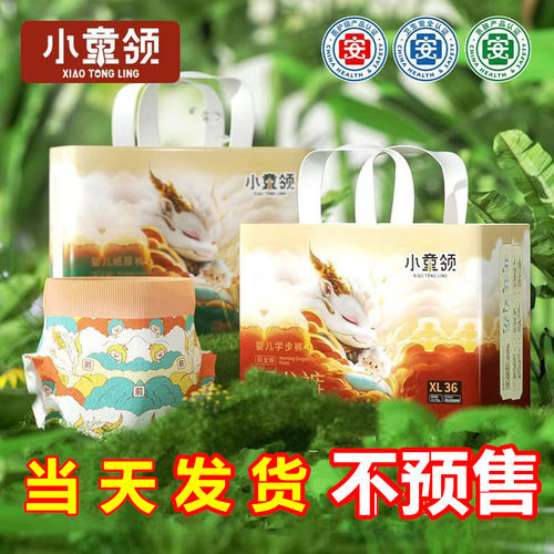 医护级小童领全包臀拉拉裤