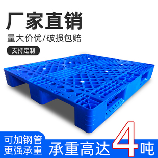 网格塑料川字托盘叉车托盘仓库物流货物地台防潮板栈板卡板垫托盘