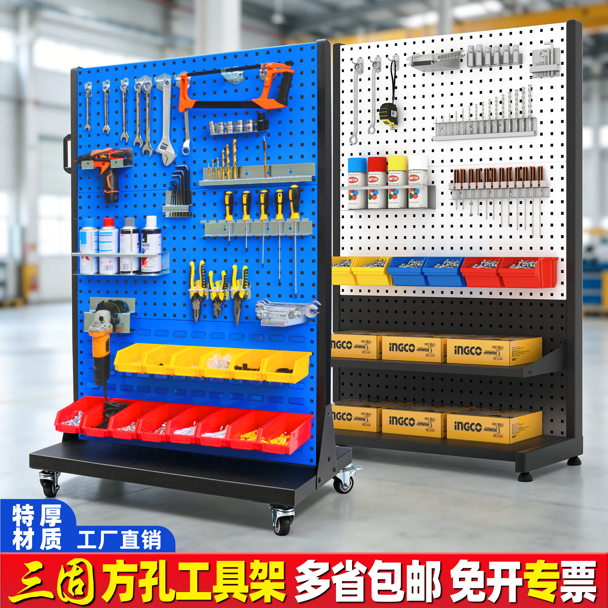 工具架子整理架物料架方孔挂板架移动金属洞洞板货架五金展示架