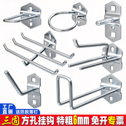洞洞板挂钩工具架挂板螺丝刀架墙