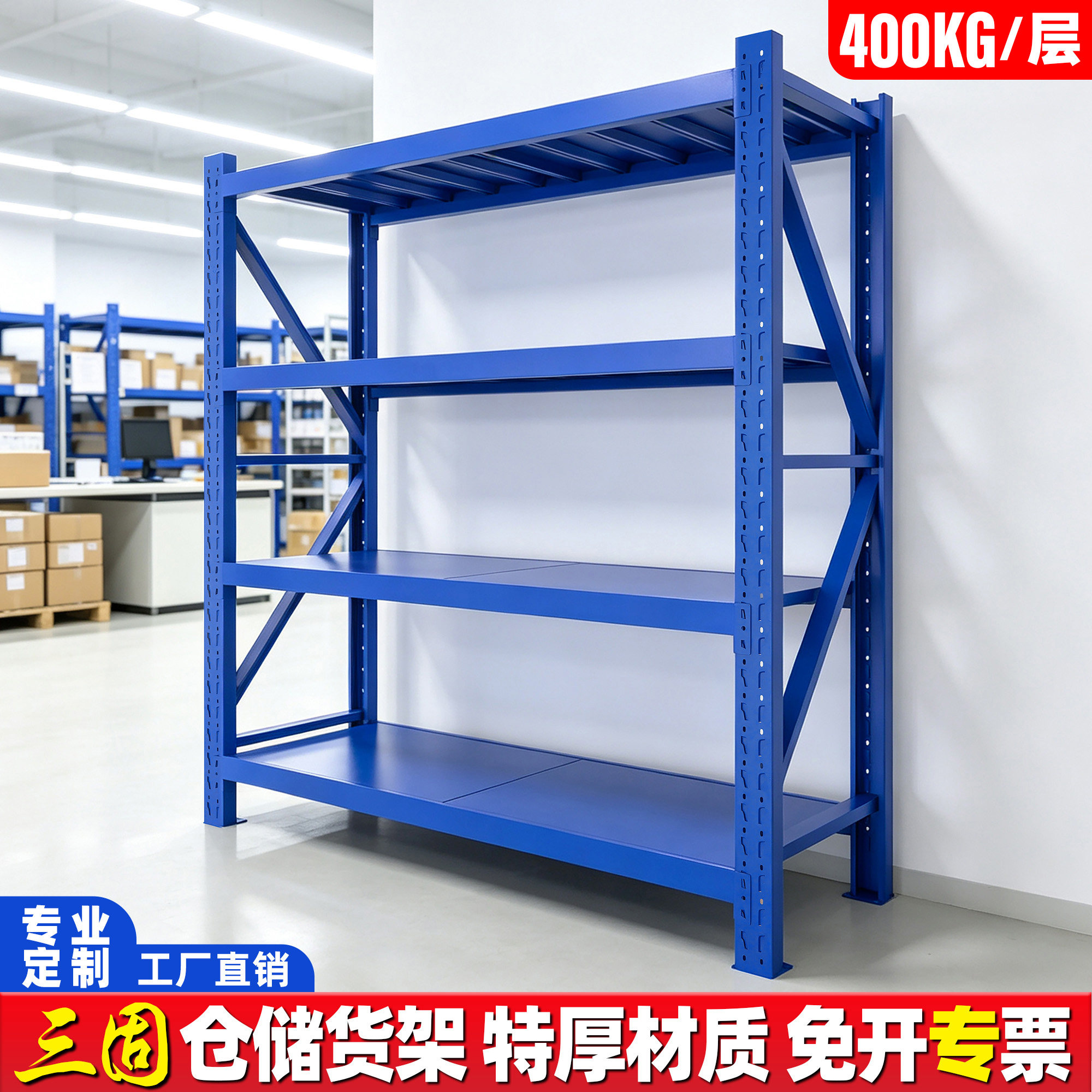 重型货架仓储仓库货架展示架加厚五金库房组合货架金属架子货物架