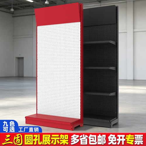 洞洞板超市货架饰品手机展示架