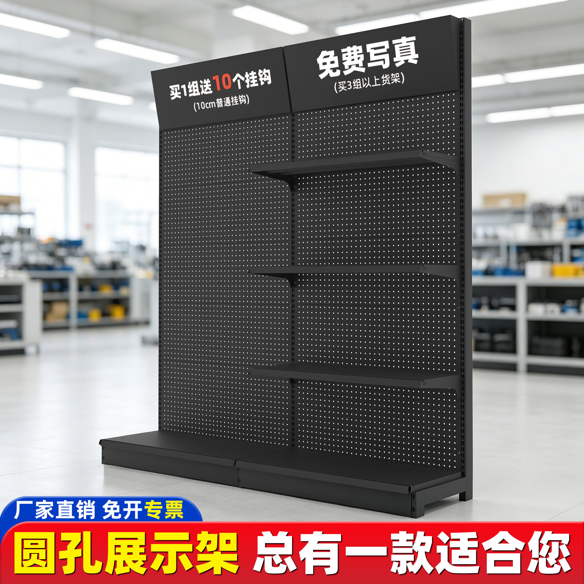 洞洞板货架置物架户外露营骑行装备收纳墙五金工具挂架挂板展示架