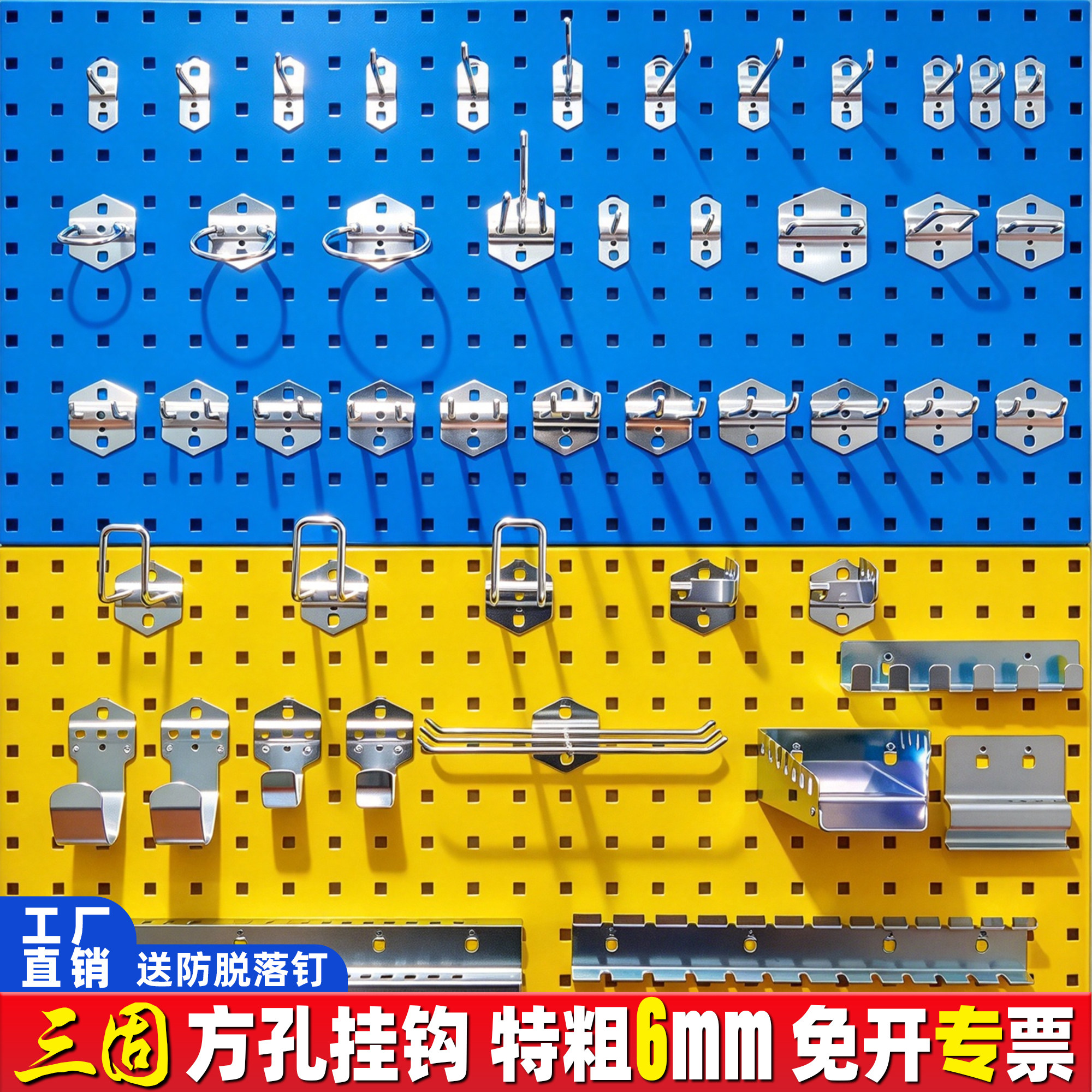 方孔洞洞板工具挂钩金属多功能收纳上墙工具架挂板置物展示架挂钩