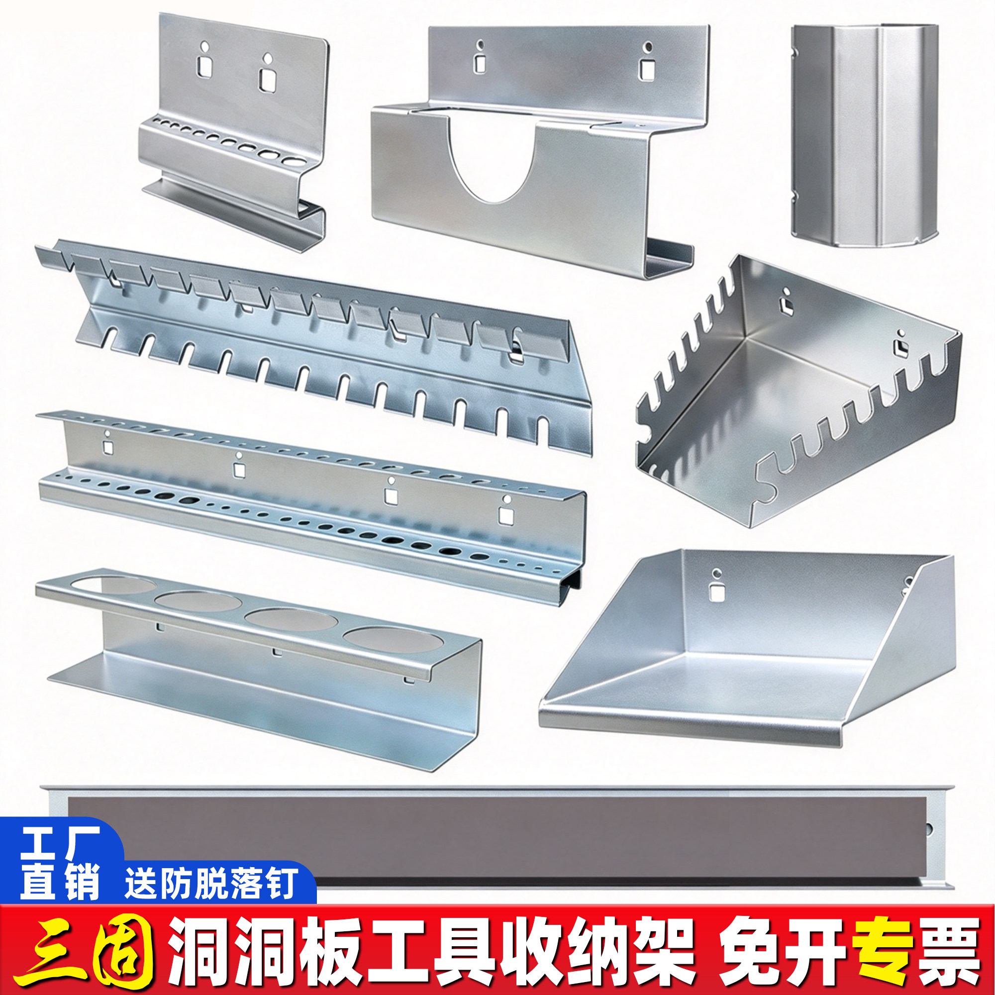 五金工具挂钩挂板架墙螺丝刀架挂板工具层板货架洞洞板展示架挂钩