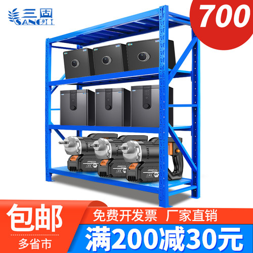 三固仓储货架重型储物架仓库房