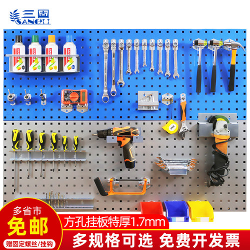 三固洞洞板挂板架工具展示架