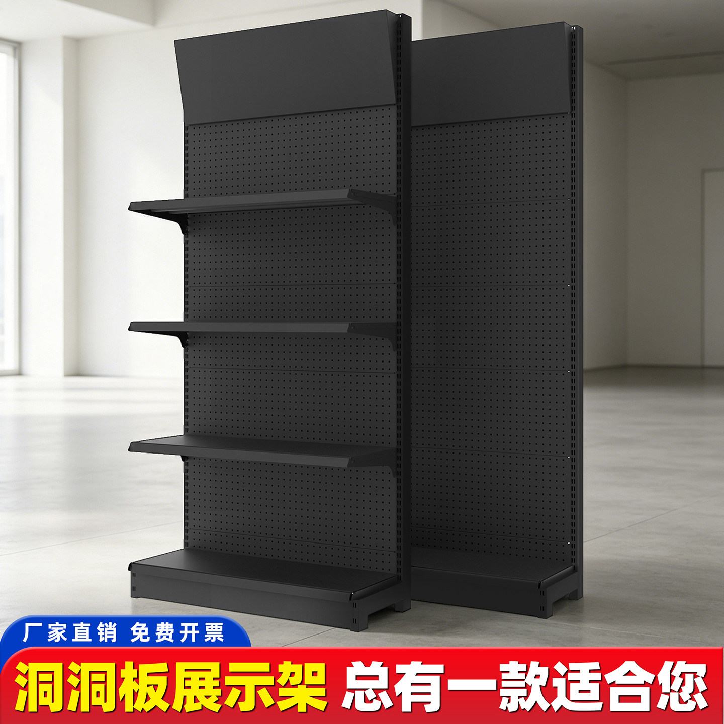 洞洞板货架置物架配件挂钩超市五金工具架装备收纳挂架金属展示架