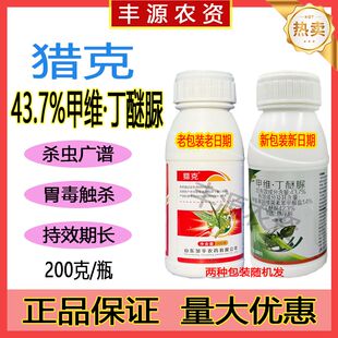 猎克43.7%甲维·丁醚脲邹平甘蓝茶树小菜蛾茶小绿叶蝉农药杀虫剂