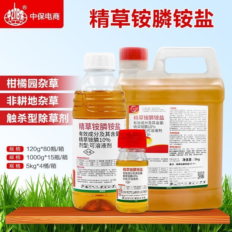 草先煌10%精草铵膦铵盐烂根剂草胺磷柑橘园非耕地杂草