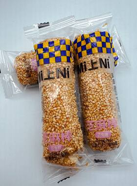 芝麻棒花生味怀旧休闲小吃