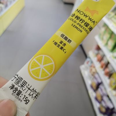 NOWWA冷榨柠檬液15g独立包装