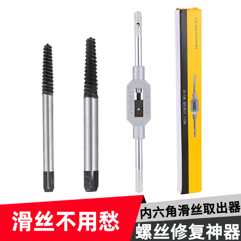 淼哥轮滑穿钉滑丝取出器溜冰鞋配件螺丝断丝攻丝神器T型扳手工具|ruв категории движение/йога/фитнес/фанаты товаров, на роликах/скейтборд/ограничение движения, предел оборудования/аксессуары район, T типа скейтборд инструмент - от Buy2taobao.com для оказания профессиональной услуги покупки агента Taobao