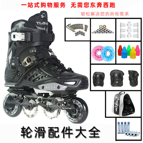 溜冰鞋配件螺丝穿钉锁码钉