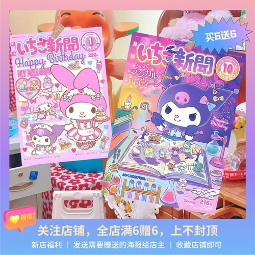 三丽鸥系列海报24张|库洛米|hallo Kitty|复古可爱杂志|宿舍海报