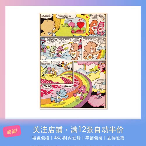 卡通可爱小熊海报|care bears|美式复古|爱心熊|卧室温馨氛围提升