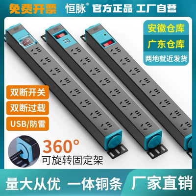 恒脉桌面pdu电源排插带usb工业插座大功率机房插座多孔工业接线板