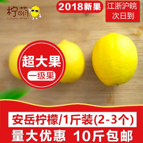 安岳柠檬 四川黄柠檬新鲜柠檬一级果超大果500g10斤包邮尤力克