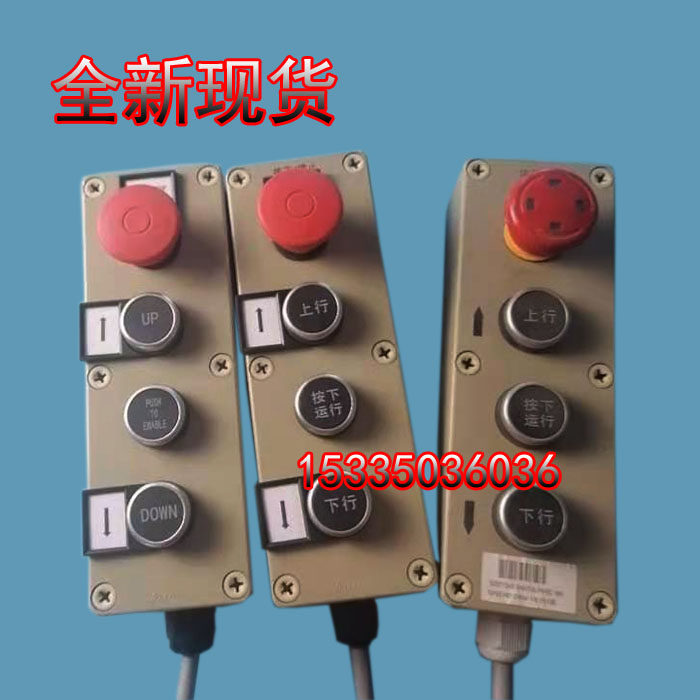 迅达扶梯人行道检修盒电梯配件按钮开关盒移动检修急停手柄