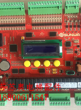 北京升华电梯专用主板SUNWA7.0-PCB-3 (全新） V2.02 20K/配PM709