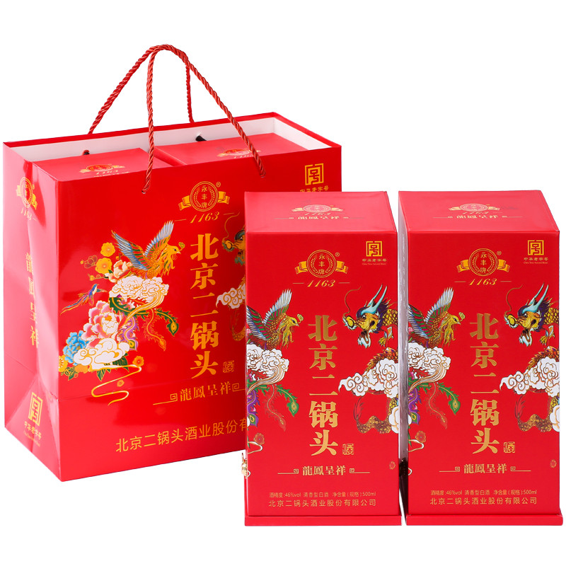 永丰牌北京二锅头龙凤呈祥红46度清香型白酒500ml*2瓶装包邮图片